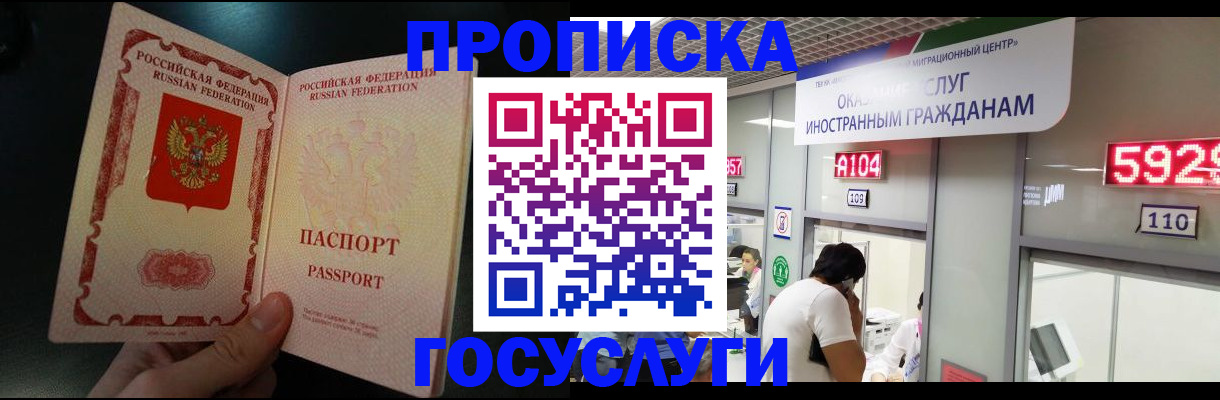 временная регистрация надежно в Туймазы