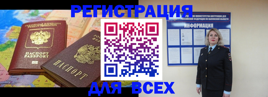 прописка гарантия в Туймазы