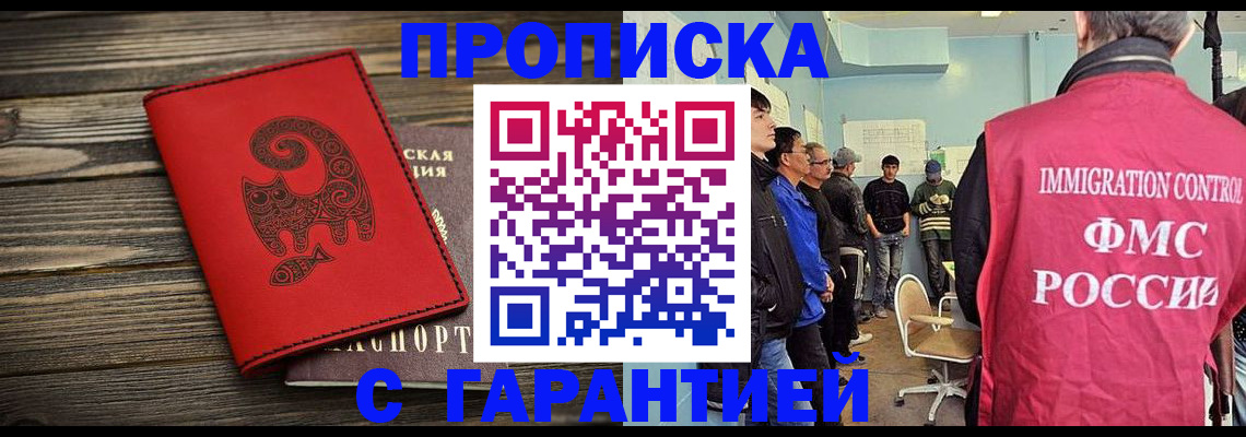 временная регистрация поиск в Туймазы