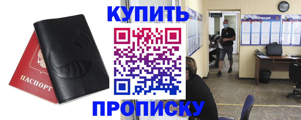 временная регистрация поиск в Туймазы