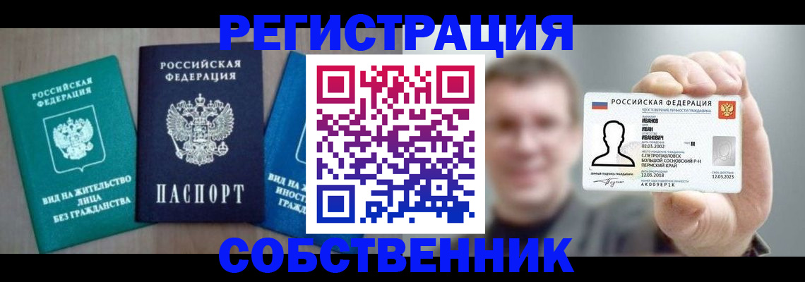прописка поиск в Туймазы