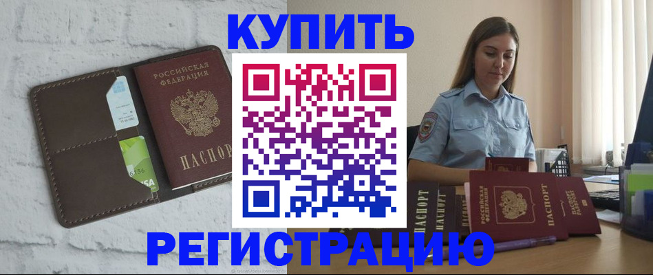 прописка штамп в Туймазы