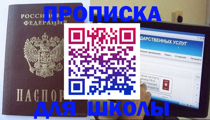 прописка в Туймазы