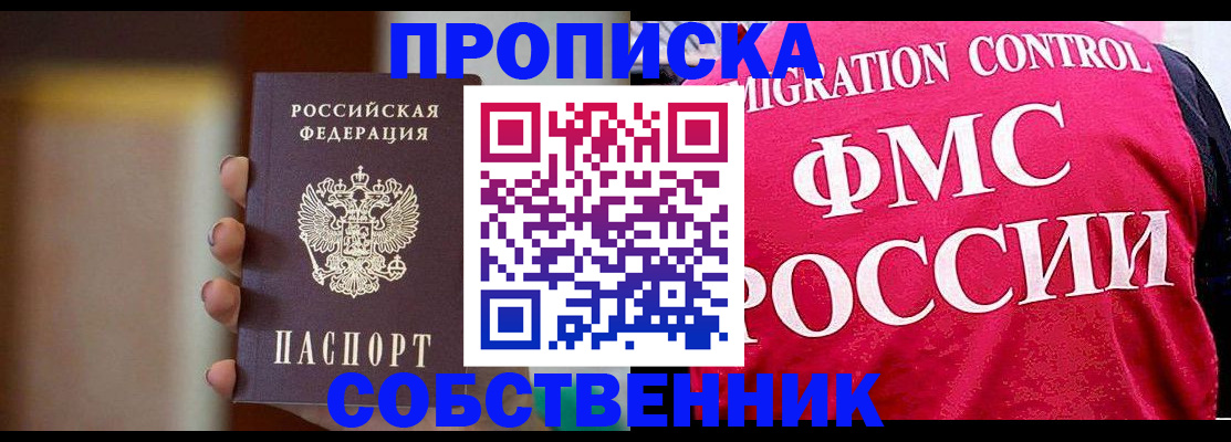 временная регистрация поиск в Туймазы