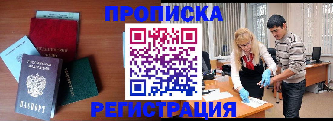 прописка гарантия в Туймазы