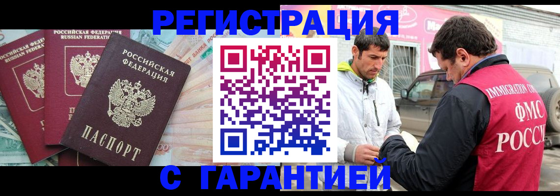 прописка для кредита в Туймазы