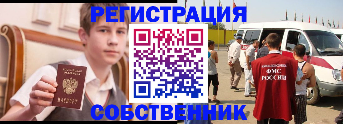 временная регистрация законно в Туймазы