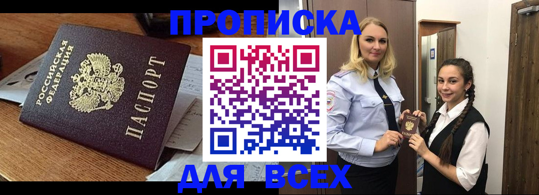 прописка законно в Туймазы